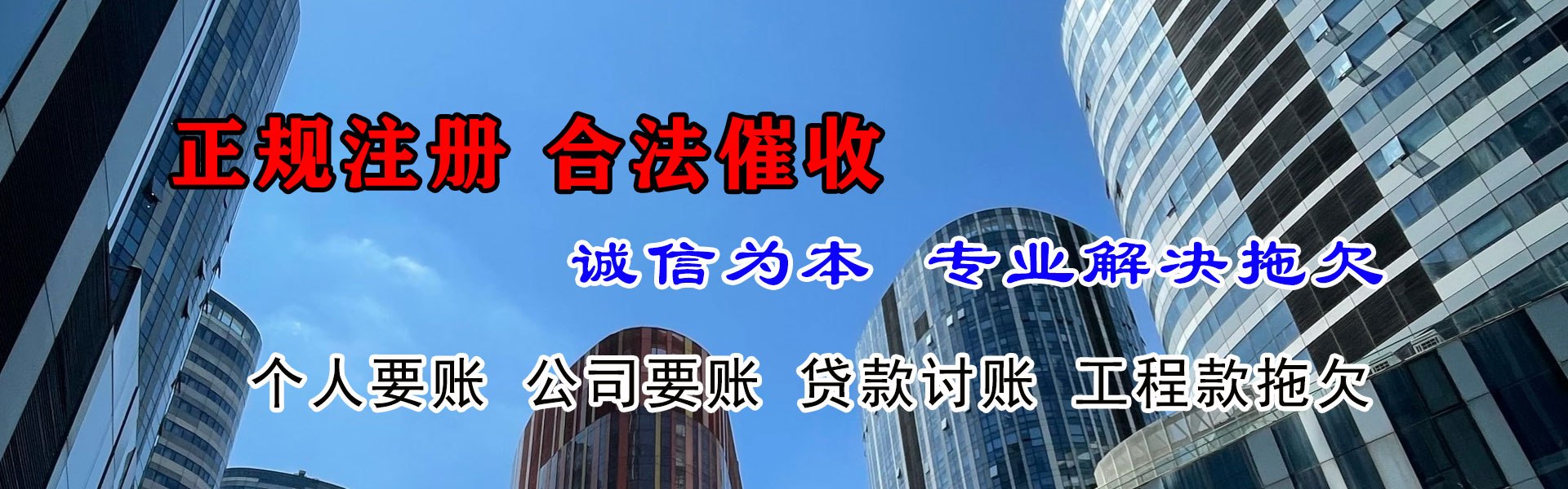 伊犁追账公司